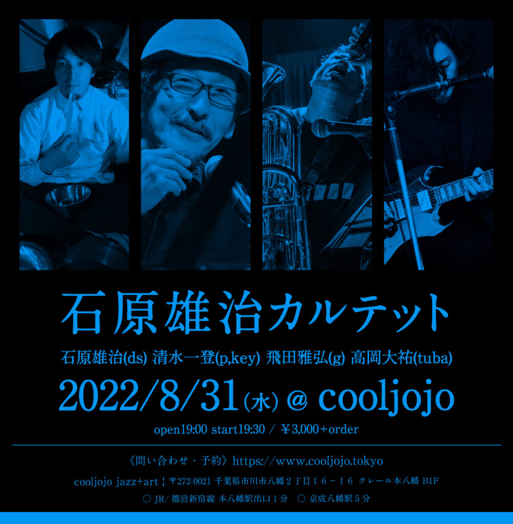 2022/8/31 wed @cooljojo - 石原雄治カルテット